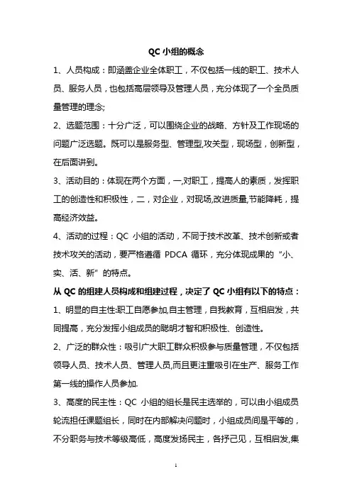如何帮你做好QC