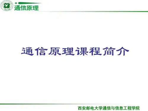 通原课程简介