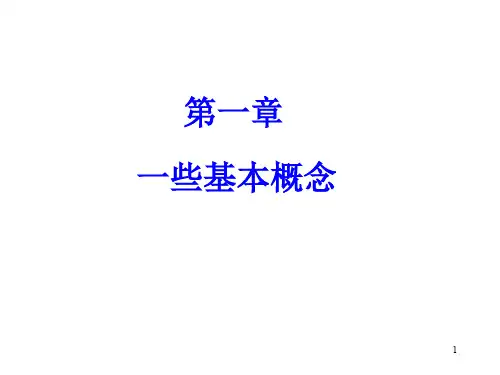 SPSS 第二章 数据收集