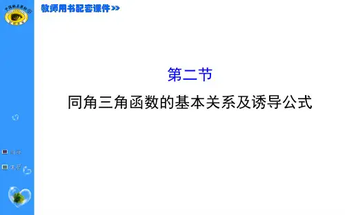 2019世纪金榜理科数学 共66页