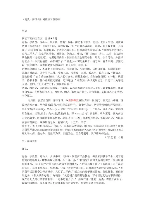 明史