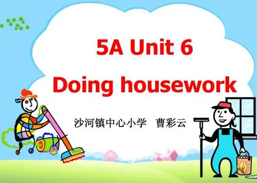 5AUnit6 Doing housework-曹彩云