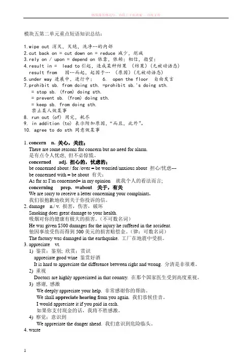 牛津高中英语模块五unit单元整合与练习有答案