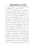 广告学读书笔记