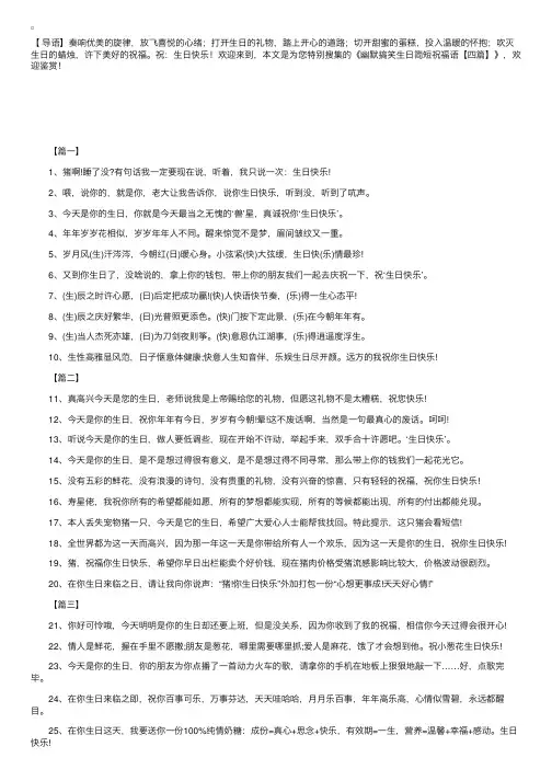幽默搞笑生日简短祝福语【四篇】
