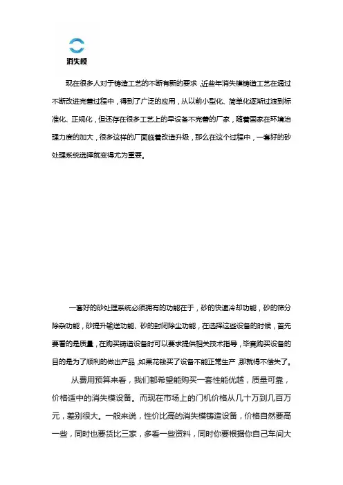 怎么选择消失模砂处理设备