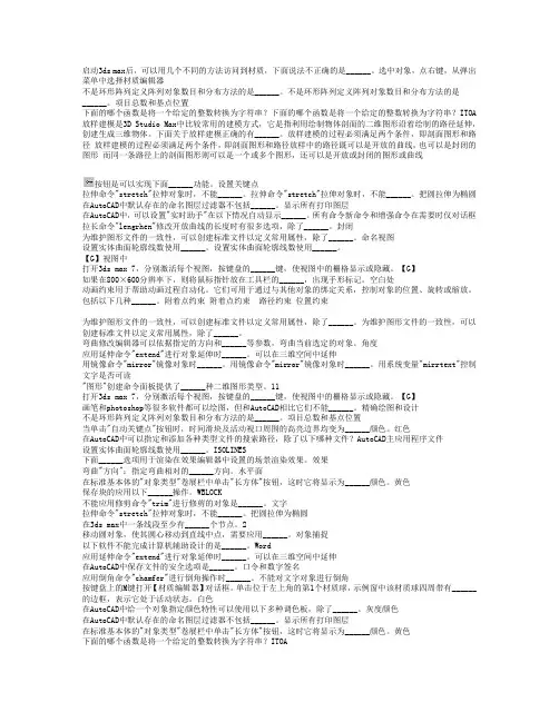 三维设计资格考试练习题