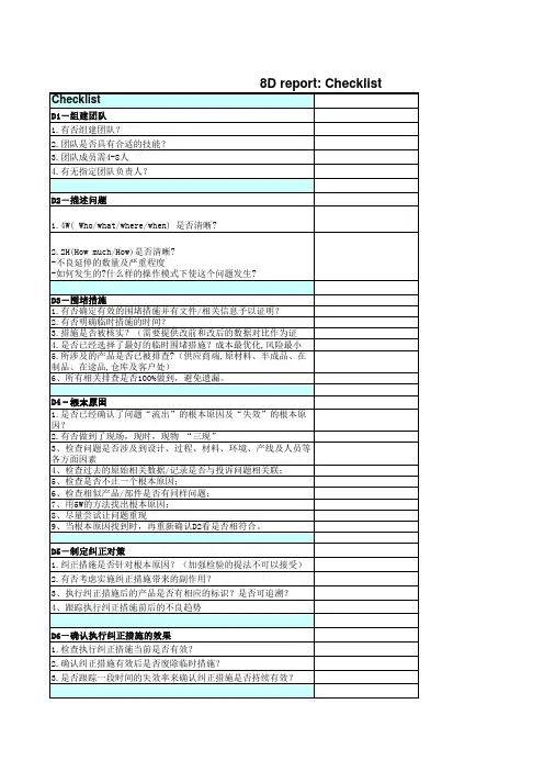 8D-Check-list