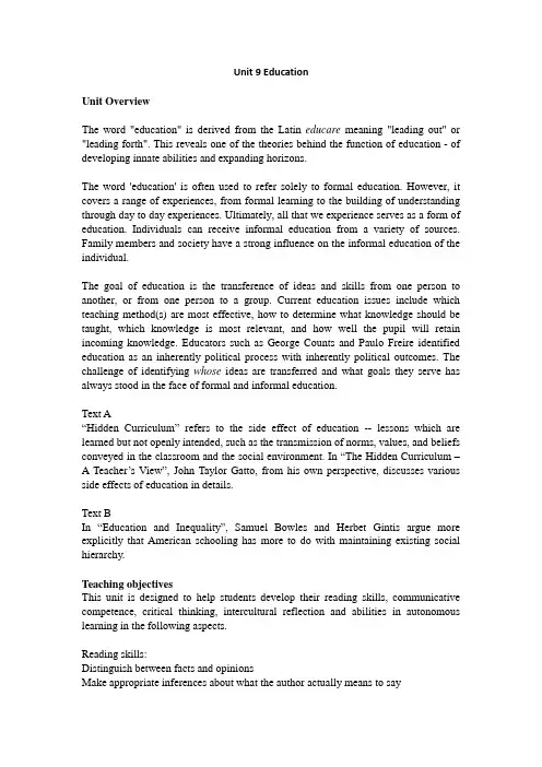 大学思辨英语教程精读3教师用书unit9