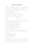 《经济生活》第四单元练习检测1