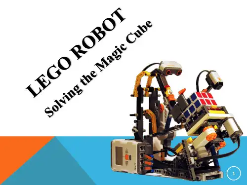 乐高解魔方机器人简介_Lego Robots Solving the Magic Cube(课堂PPT)