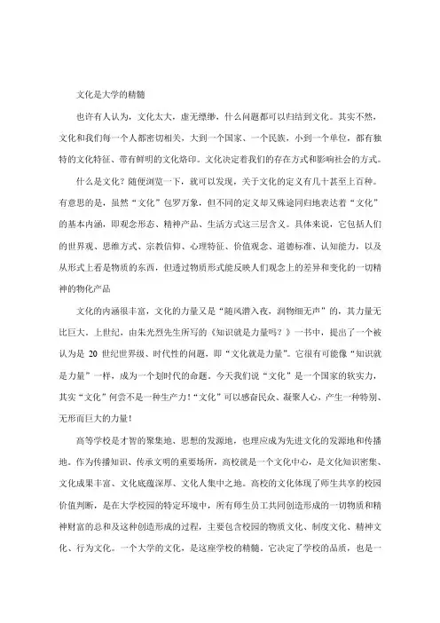 曲阜师范大学文化建设行动计划