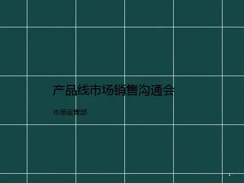雾化器培训ppt课件