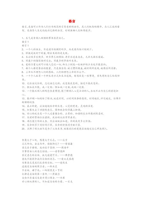 望奎县第二小学小学语文知识 格言小学语文知识格言