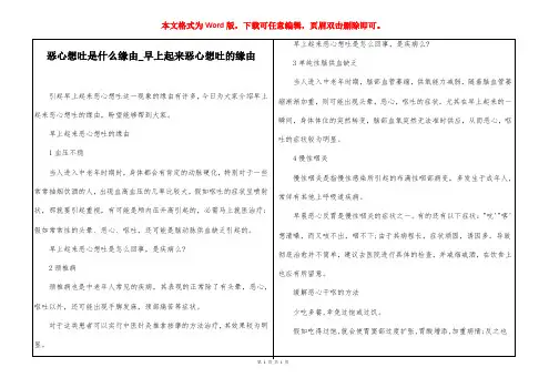 恶心想吐是什么缘由_早上起来恶心想吐的缘由