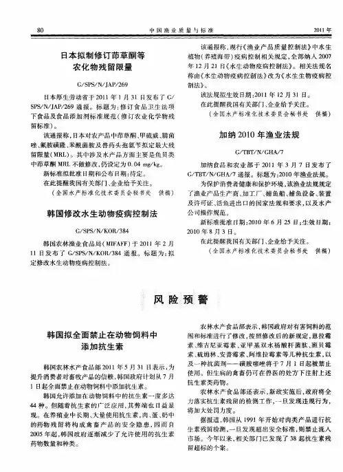 韩国拟全面禁止在动物饲料中添加抗生素