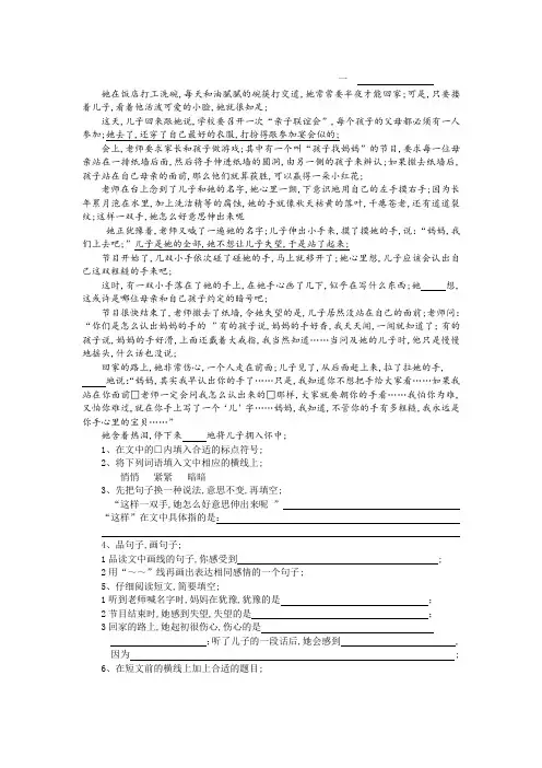 阅读短文,完成练习