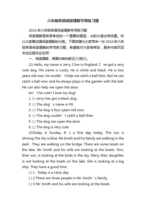 六年级英语阅读理解专项练习题