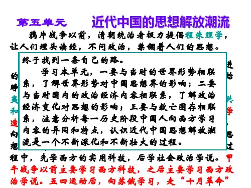 从“师夷长技”到维新变法