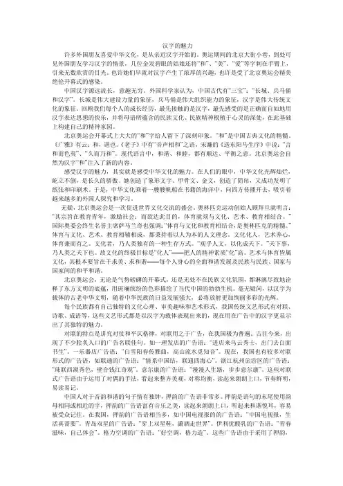汉字的魅力