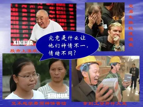 1[1].1《揭开货币的神秘面纱》课件(新人教必修1)