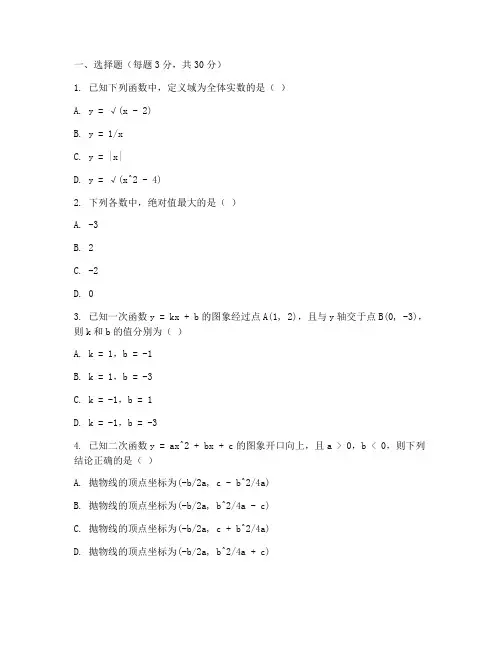 八年级入学测试卷数学