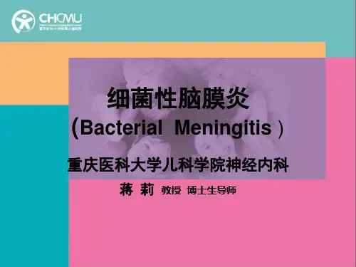细菌性 脑膜炎-2011