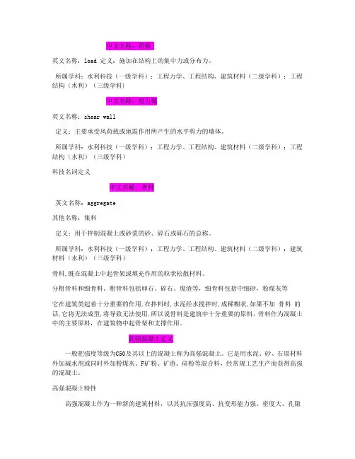 建筑类名词解释