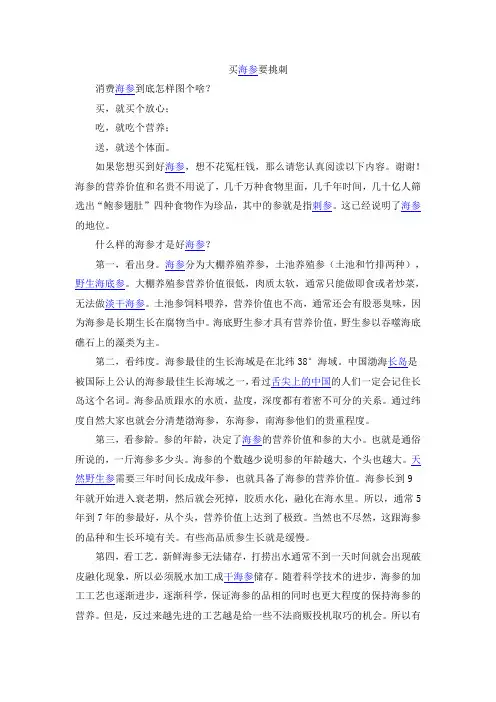 海参黄金分割线理论 (2)