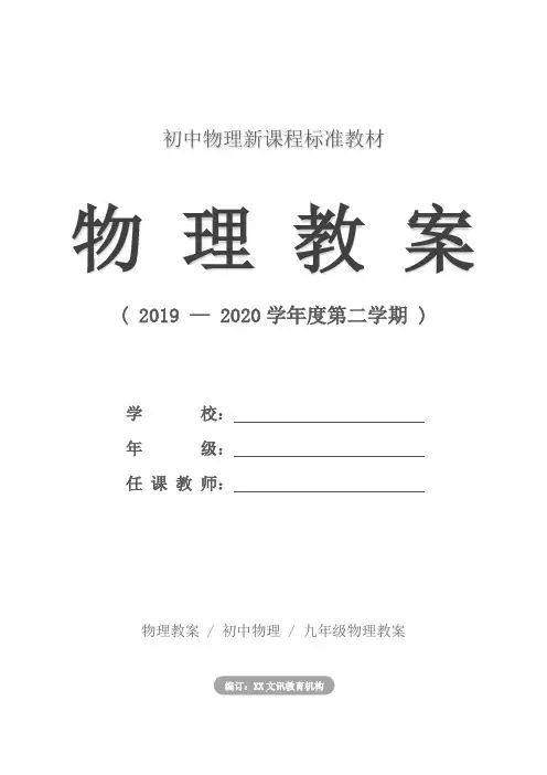 九年级物理：第13-15章知识点总结