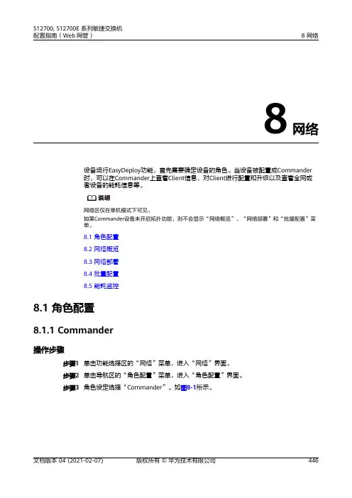 01-08 网络