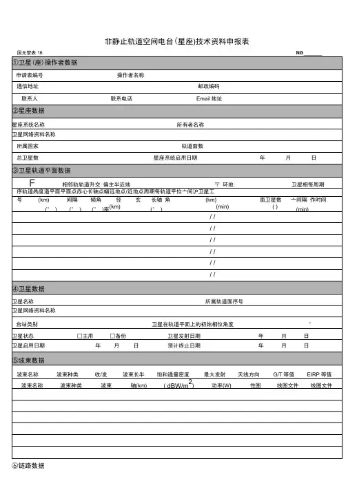 技术资料申报表