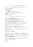 农业银行2013年校园招聘考试真题(回忆版)-1