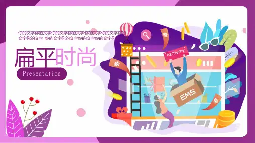 扁平时尚商务通用工作计划汇报总结PPT模板