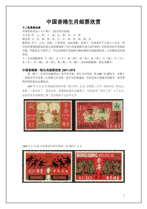 香港生肖邮票欣赏(大图)