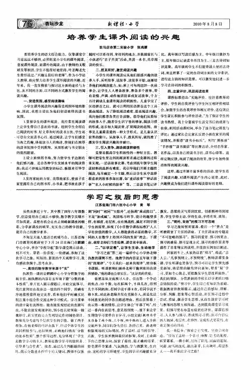 培养学生课外阅读的兴趣