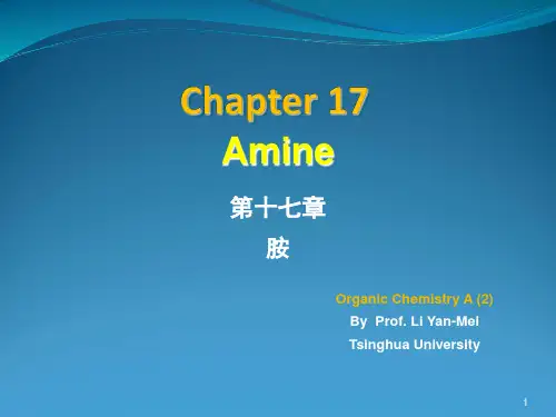 有机化学下册胺课件