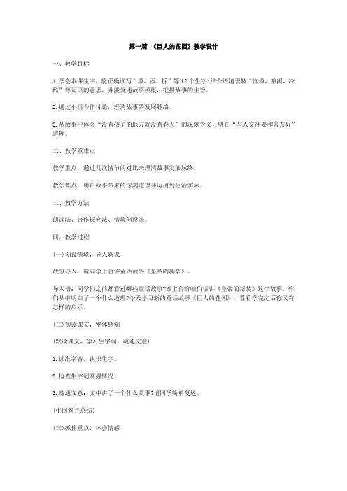 教师资格面试教案模板：小学语文(3篇)