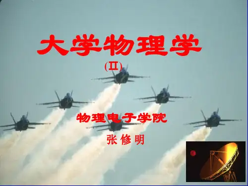 大学物理第7章分子动理论.ppt