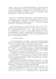 浅谈高校师资队伍结构优化及其对策研究