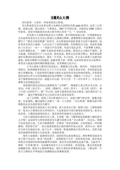 无锡灵山大佛
