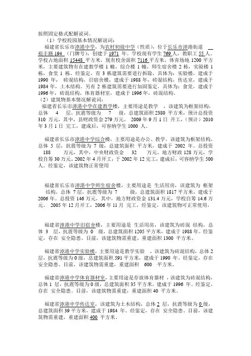 通用解说词(1)
