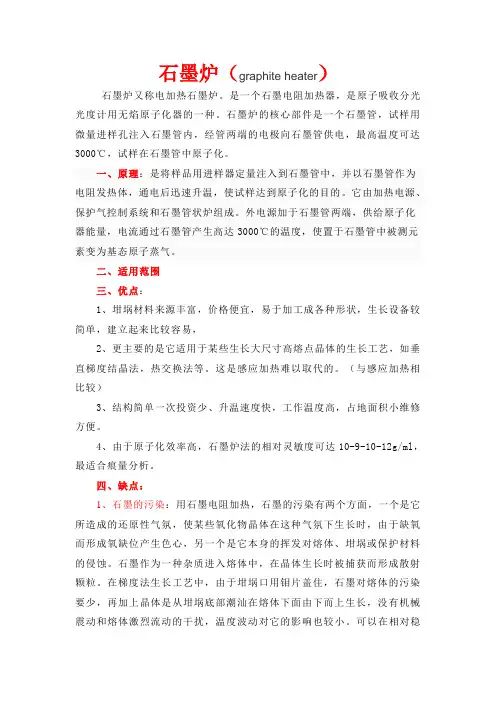 几种加热方式简介