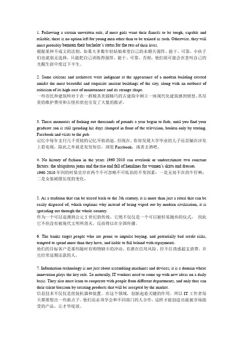 期末大英翻译重点句