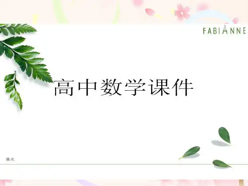 人教B版高中数学必修五课件3.1不等关系与不等式.pptx