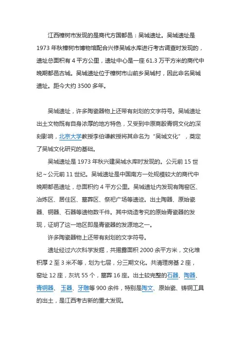 1973年在江西省樟树市发现的什么遗址