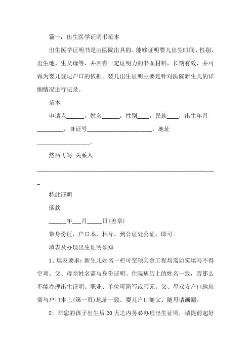 最新生育医学诊断证明书