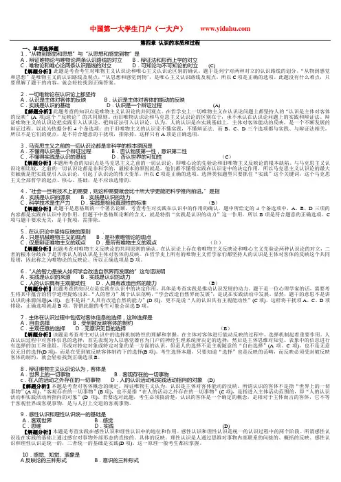 认识的本质和过程