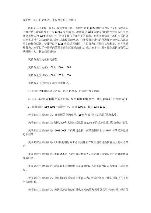 04月23日早间现货黄金白银操作建议