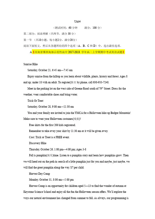 2019-2020学年新人教版高一英语单元测试新卷(解析版)：必修1 Unit 4  5